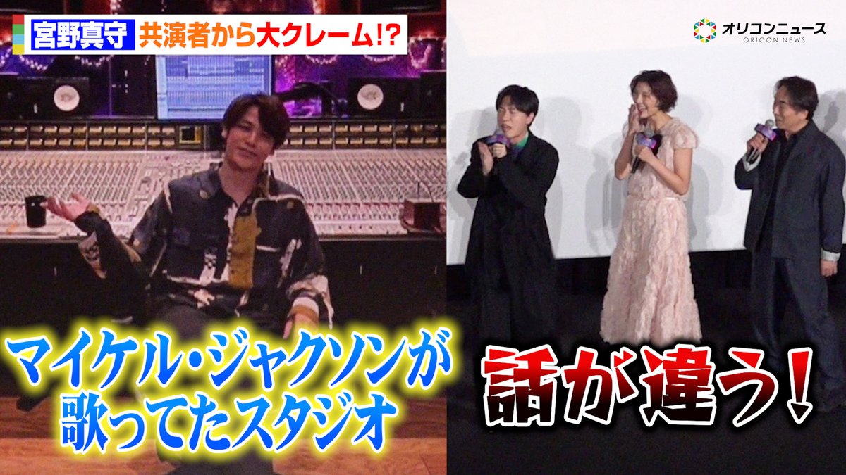 宮野真守、“ギャラクシーレベル”の冒険話に会場騒然 「マイケル・ジャクソンが歌ってたスタジオ」