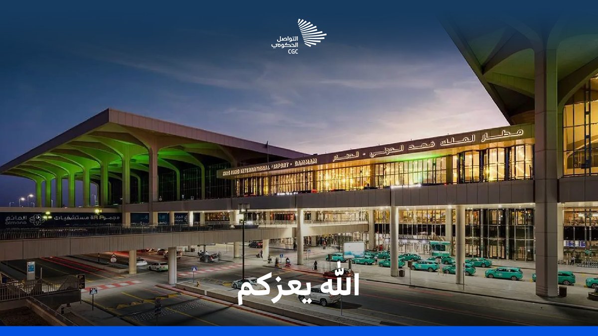 "الله يعزكم ولا يعز عليكم"؛ حديث طيار كويتي مع برج المراقبة، بعد انتهاء تشغيل الرحلات الجوية الكويتية من مطار الملك فهد الدولي، ومطار القيصومة الدولي.