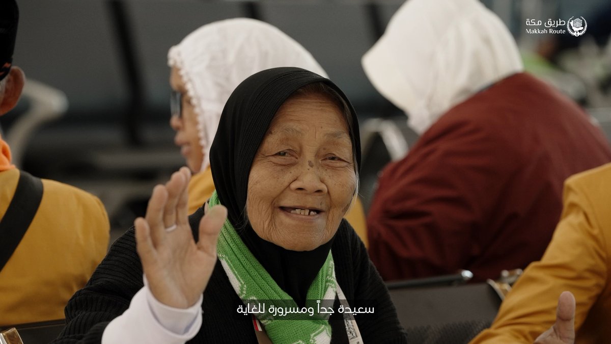 رحلة العمر تبدأ بفرح وابتسامة من صالة مبادرة طريق مكة بجمهورية إندونيسيا.
