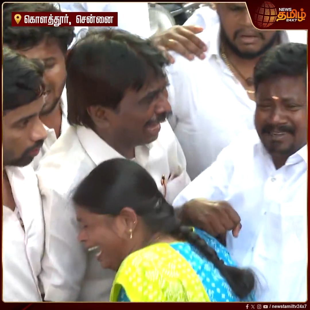 நன்றி தெரிவித்த முன்னாள் முதல்வர் ஸ்டாலினை பார்த்து கதறி அழும் கொளத்தூர் தொகுதி மக்கள்! #MKstalin #DMK #SekarBabu #TNElectionResults #ElectionResultWithNewsTamil24x7 #ElectionTopNews #NewsTamil24x7