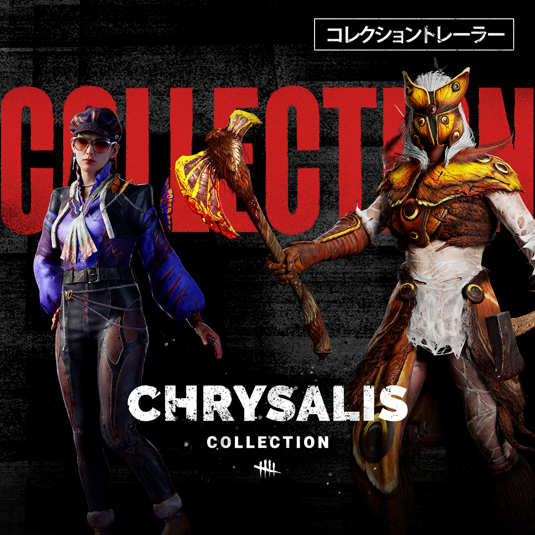 遅かれ早かれ、すべては土に還る。虫たちが待っていますよ... 『蛹』コレクションが生命を全うするため再び現れました。リー・ユンジンとハントレスの新作コーディネイトが登場します。