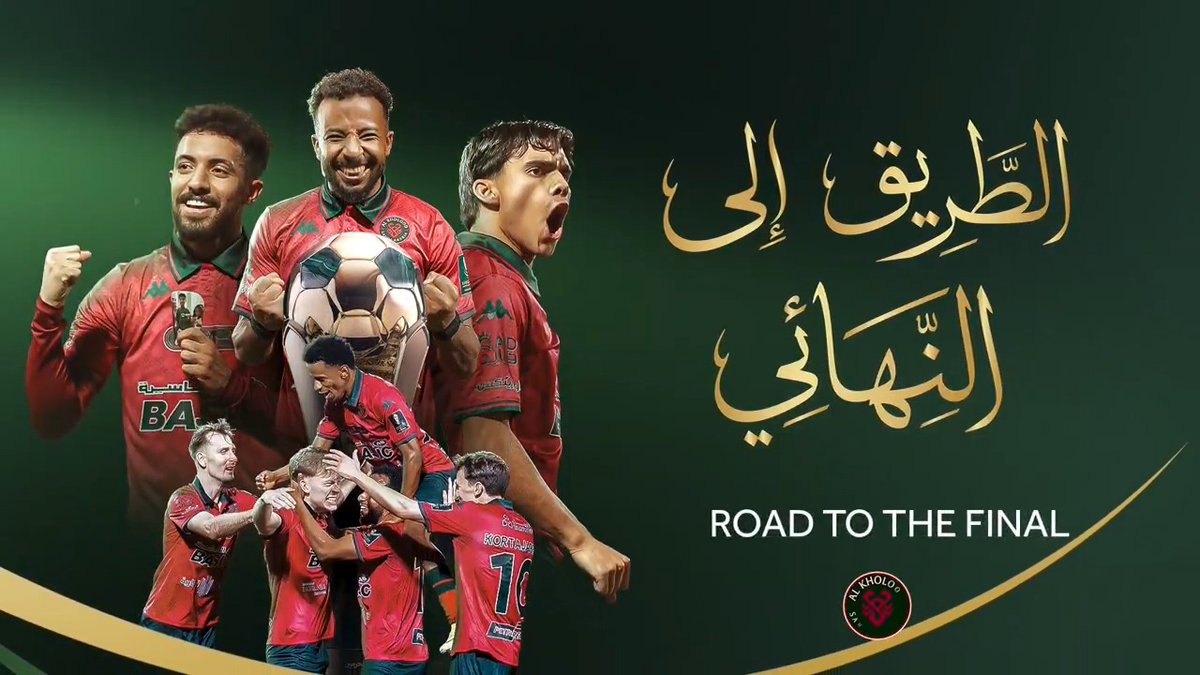 من المواجهة الأولى 🔛 إلى النهائي الأغلى 🤩 هُنا.. مشوار نادي الخلود السعودي 🔴 #نهائي_أغلى_الكؤوس 🏆
