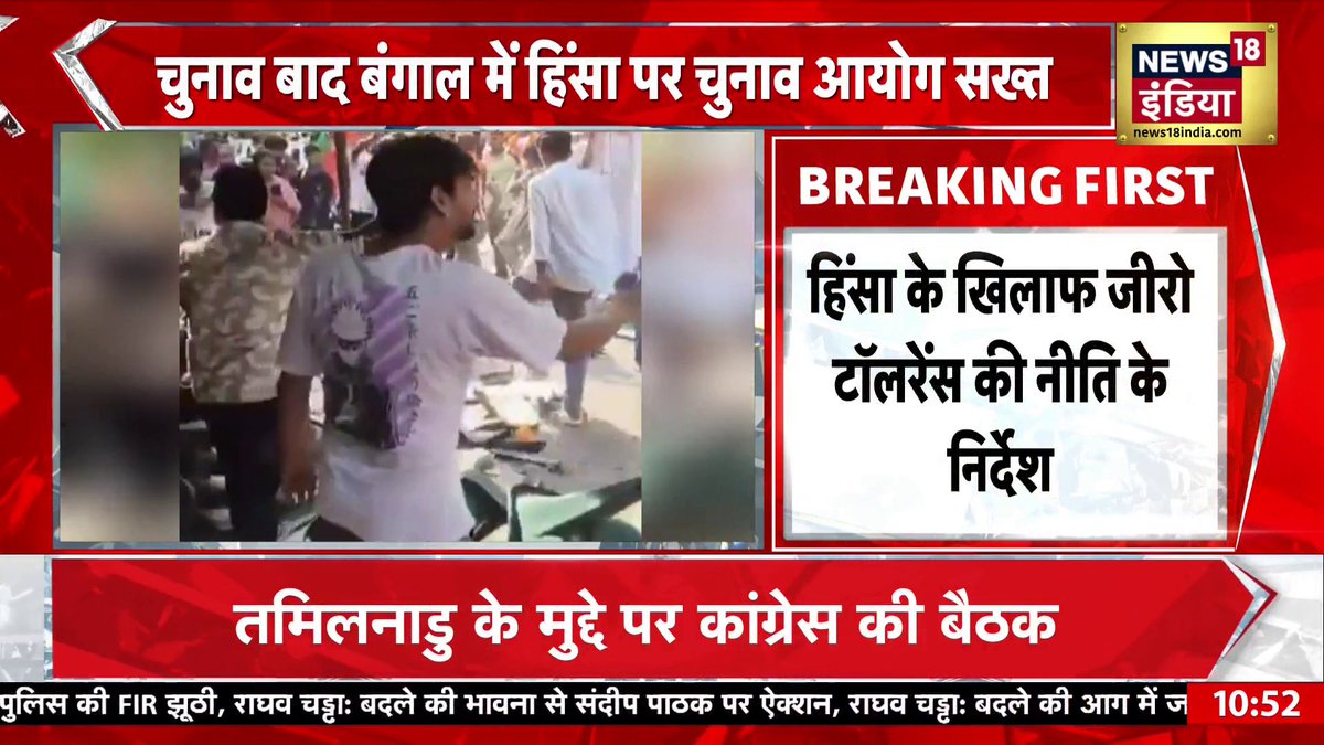 Bengal Violence पर EC सख्त! DGP और CAPF को Action का आदेश | Post Poll Clash | Breaking #bengalviolence #electioncommission #capf #breakingnews #indianpolitics