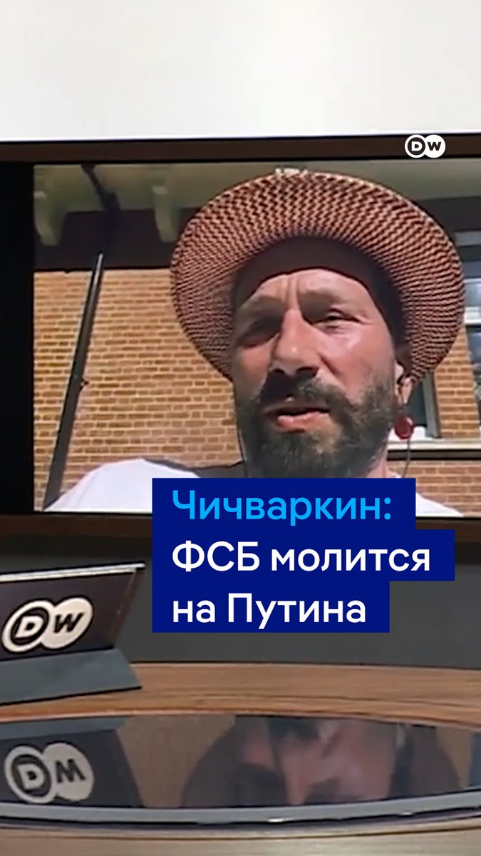 ФСБ молится на Путина, говорит в эфире DW Евгений Чичваркин. По его словам, в Кремле нет никакой "войны башен", это "выдуманный либералами самообман". Полностью эфир ток-шоу "В самую точку" смотрите на нашем канале
