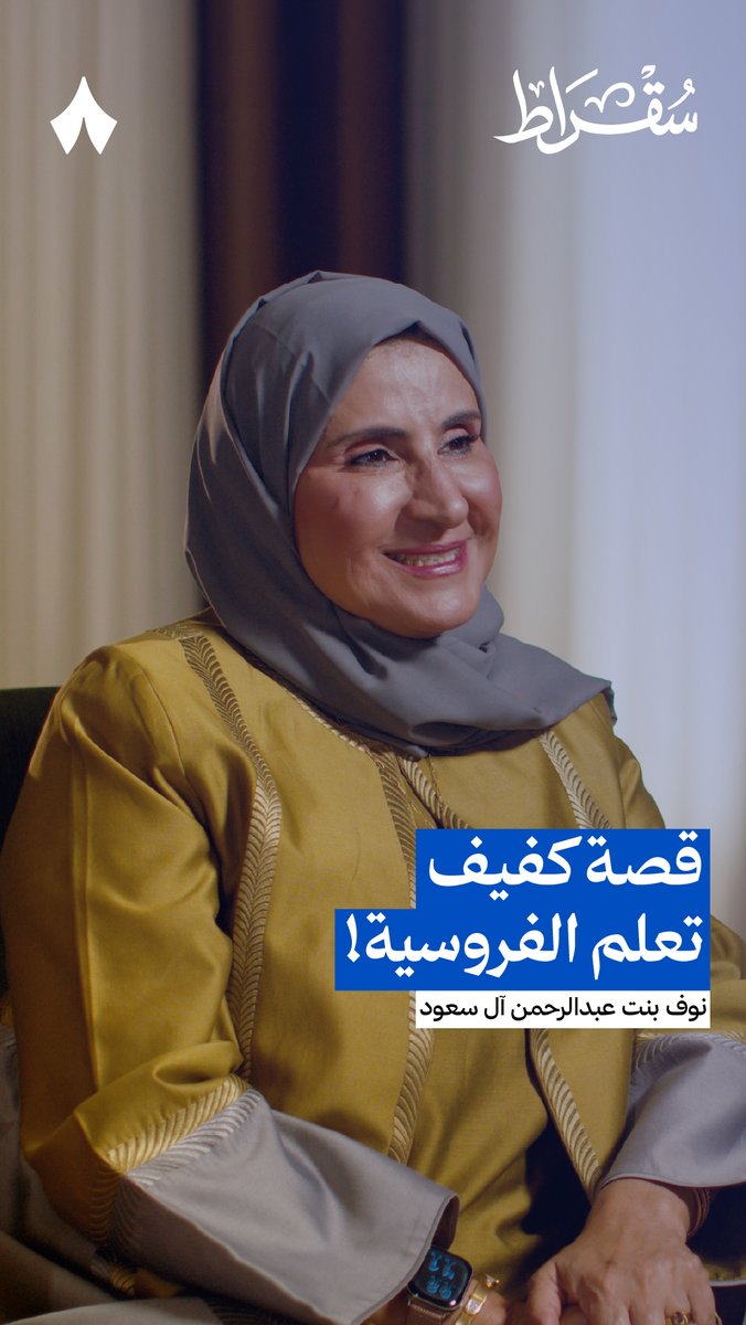 قصة كفيف تعلم الفروسية وفاز على المبصرين! من جديد حلقات #بودكاست_سقراط.