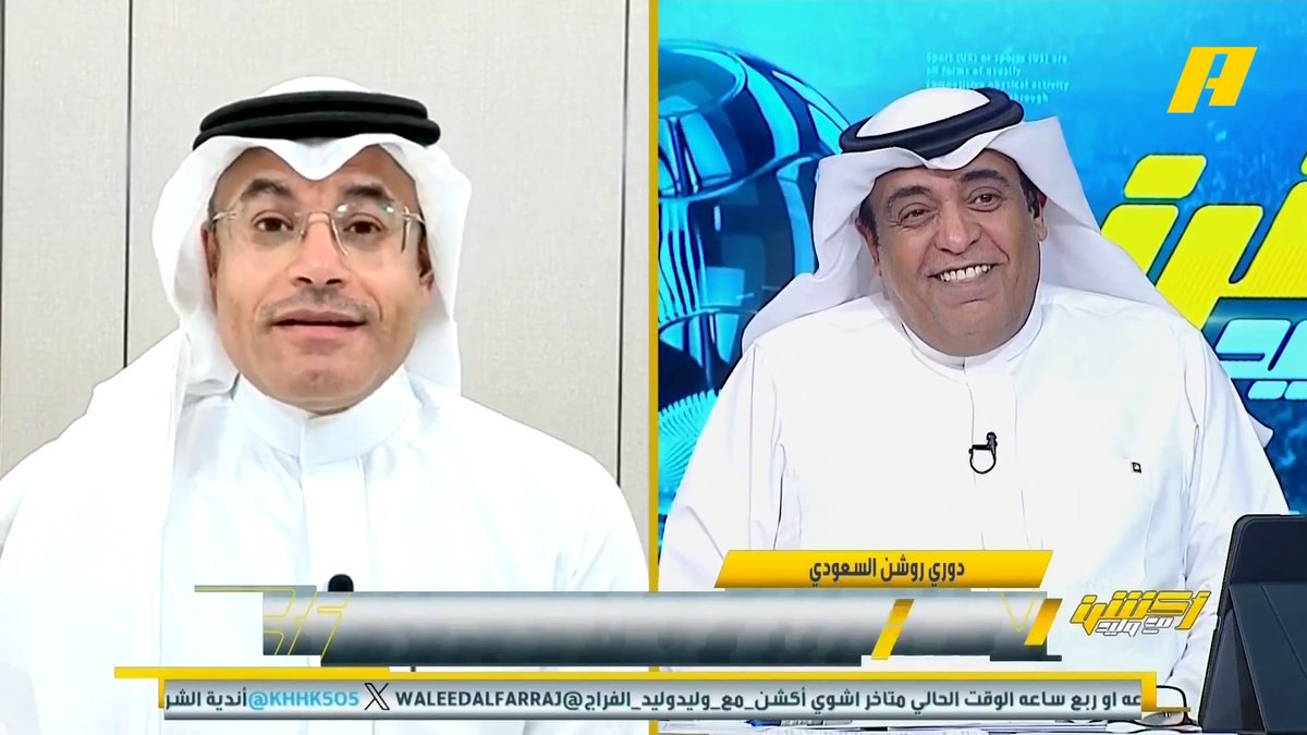 وليد الفراج: تصير او ما تصير ؟ محمد الشيخ: ممكن تصير وقد ترى مفاجأة.. النصر اعتاد على بعض المفاجآت ومن ضمنها هدف جحفلي .. الدوري لا يزال بالملعب #الهلال_الخليج مجاناً على MBC شاهد برنامج #أكشن_مع_وليد يومياً الساعة 11:30 مساءً بتوقيت السعودية على MBCAction لمتابعة البث المباشر