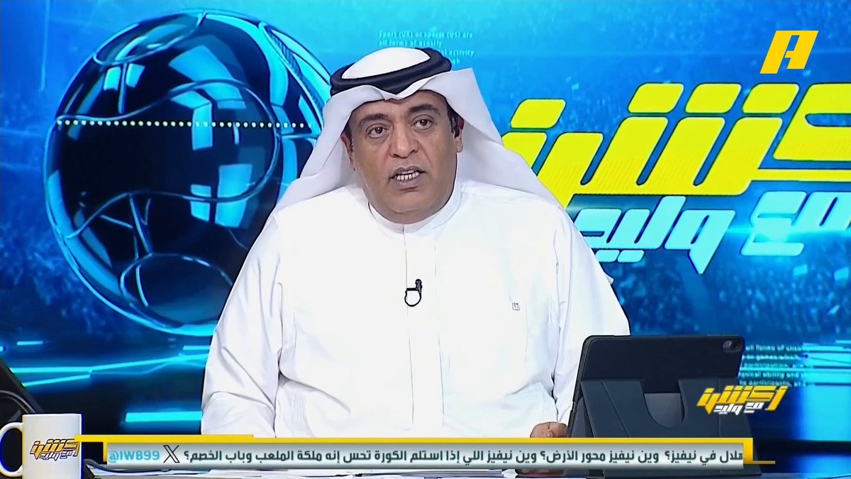 صادق الهويدي - المدير الرياضي للخليج: قدمنا مباراة تليق باسم الخليج لكن تفاصيل صغيرة آلت بأن يظفر الهلال بالنقاط .. أسسنا فريق جيد من بداية الموسم لكن ظروف أثرت على الفريق .. يوجد أسماء تنتهي عقودها وسنجلس مع المدرب وسيكون شريك في القرار بالتعاقدات #الهلال_الخليج مجاناً على MBC شاهد برنامج #أكشن_مع_وليد يومياً الساعة 11:30 مساءً بتوقيت السعودية على MBCAction لمتابعة البث المباشر