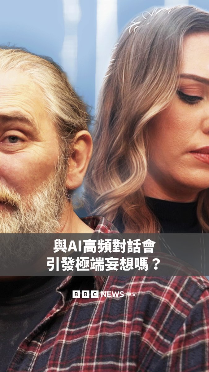 日本一名男子在与ChatGPT进行了数月高度沉浸的对话后，袭击了自己的妻子，而他此前并没有精神疾病史。 该经历只是近期众多案例中的一个：在使用AI聊天机器人的过程中，一些人陷入了危险的极端妄想。
