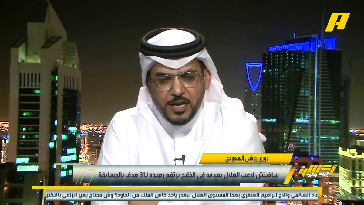هاني الداوود جلد المذيع والضيف خطأ مدافع الخليج سيخلد في ذاكرة الدوري السعودي والنصر اعتاد على تجيير البطولات لمنافسيه الهلاليين اكثر من يتكلم عن المؤامرة والنصراويين يتحدثون عن وقائع اخرها صناعة مدافع الخليج لهدف الهلال الثاني
