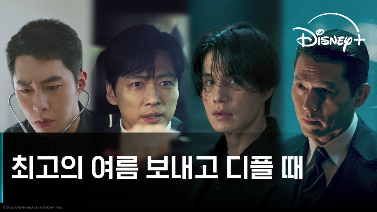너무 덥고 긴~ 여름, 속 시원한 작품 보고 디플 때! 디즈니+를 틀어야 할 때! 로맨스, 액션, 스릴러, 범죄물까지 심장 뛰는 디즈니+ 여름 라인업! 올 여름 디즈니+에서 도파민 풀충전✨ #닥터섬보이 #DoctorontheEdge #킬러들의쇼핑몰_시즌2 #AShopForKillers_S2 #결혼의완성 #TheHusband #메이드인코리아_시즌2 #MadeInKorea_S2 #디즈니플러스 #DisneyPlusKR
