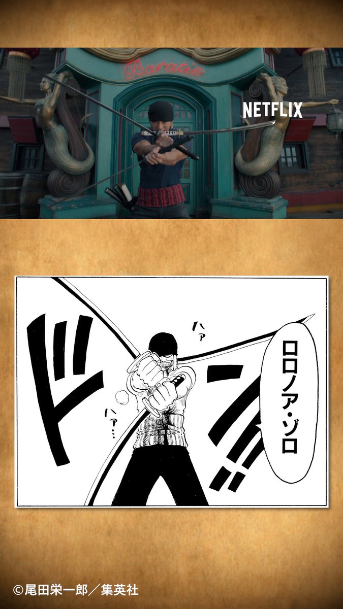 【原作特別コラボ】実写版『ONE PIECE』 ロロノア・ゾロ 世界最強の剣士に挑む 「三・千・世・界!!!!」 ONE PIECE(ワンピース) Netflix #実写のワンピ #ネトフリワンピ #ONEPIECE