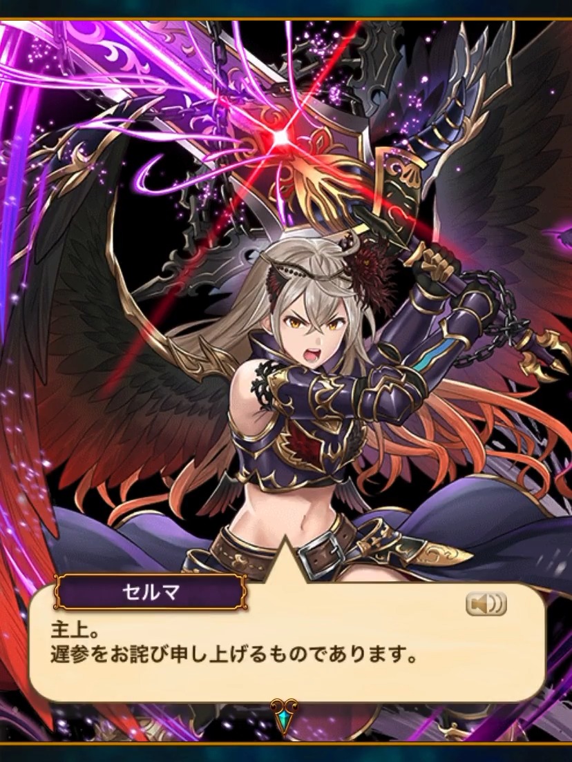 🗡️「幻創の主上シエオラ」開催中🗡️ 本日もイベントの中身を少しだけ… 気になる方は、今すぐイベントをチェック★ #黒ウィズ #ゴールデンウィーク