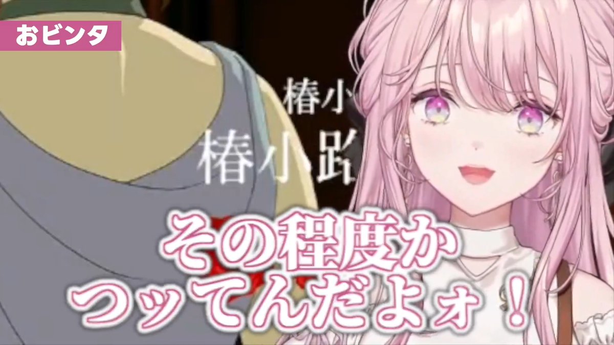 琴音さんの薔薇と椿、痛覚共有されてるとしか思えない全身全霊音割れ暴言フルコースで面白過ぎた #琴音をひとつまみ