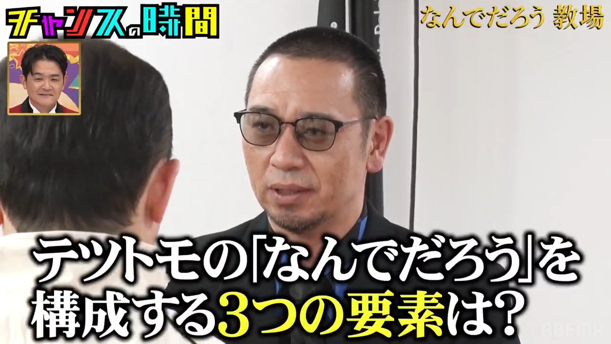 ／ 鬼教官・大悟のただならぬ緊張感… あのレジェンドネタを構成する３つの要素とは？ これって大喜利？それも真面目に答えた方がいい?? ＼ 📺最新話ABEMAで無料配信中📺 👉 ななまがり初瀬 デニス 植野行雄👨🏽 リンダカラー∞たいこー