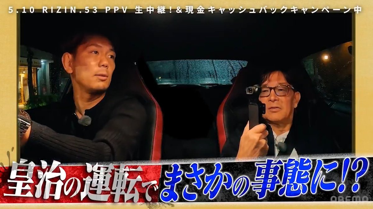 ／ RIZIN榊󠄀原社長の『バラさんぽ』🚶 今回のお相手は皇治選手👊 ＼ モテてしゃあない過去の恋愛エピソードや 成り上がり人生の原点に迫る!!👀 RIZIN FF OFFICIAL 榊󠄀原信行 Nobuyuki Sakakibara 皇治 🔻視聴はここから