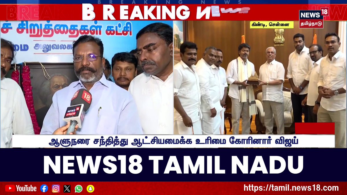 விஜய்க்கு ஆதரவா?: விசிக முடிவு என்ன? #TVK #VCK #Thirumavalavan #News18TamilNadu