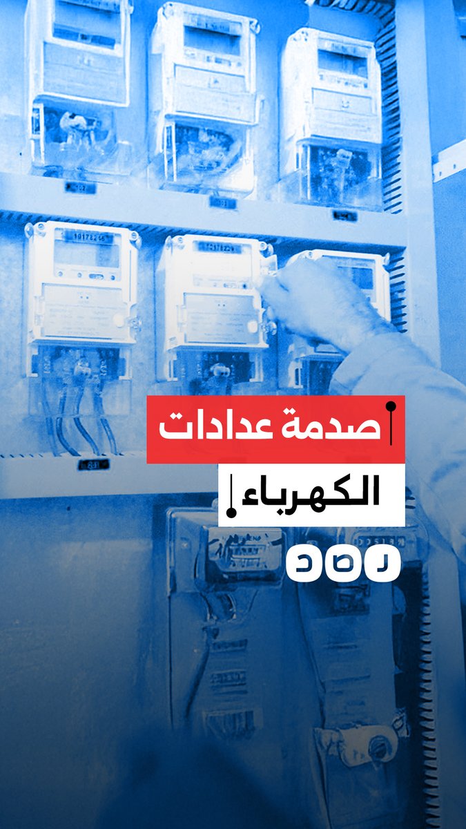 خصومات للرصيد وزيادات في الأسعار.. المصريون يستيقظون على وقع الصدمة ووزارة الكهرباء تبرر