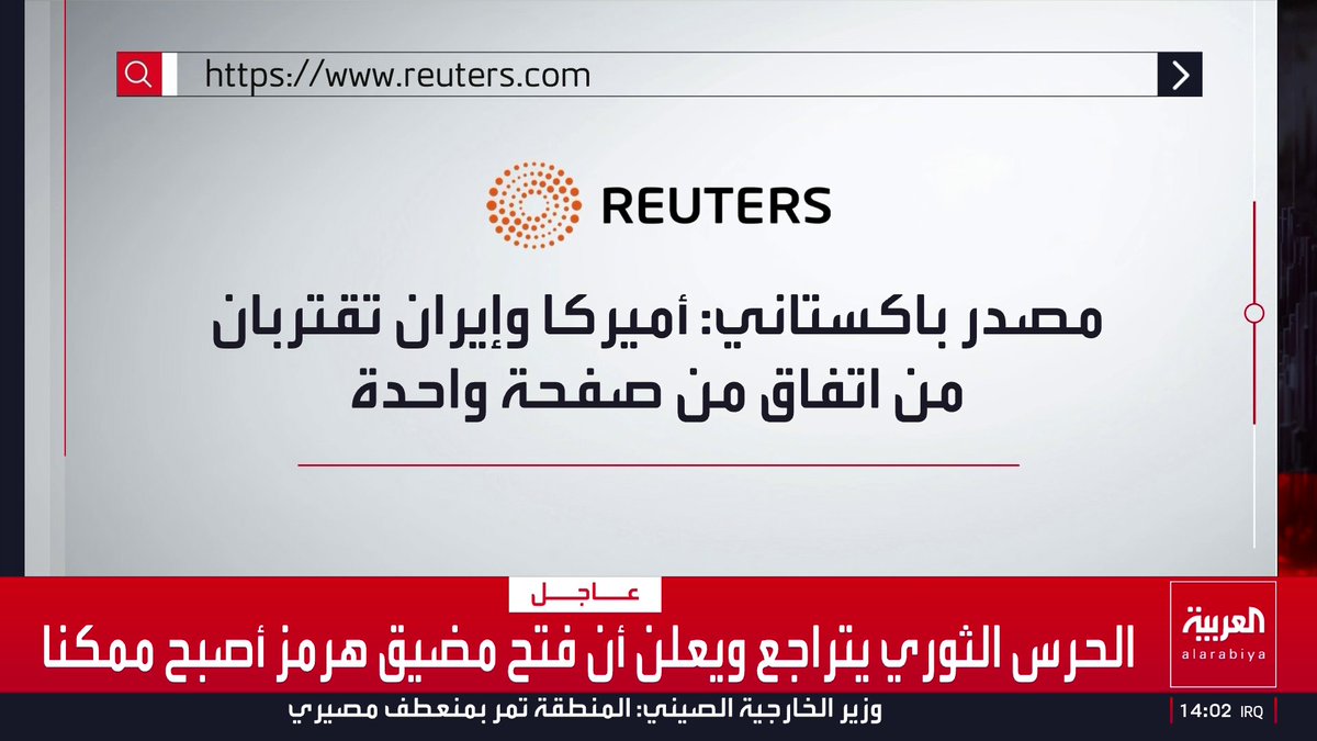 🚨عاجل "الحرس الثوري الإيراني يتراجع ويعلن أن فتح مضيق هرمز أصبح ممكنا"