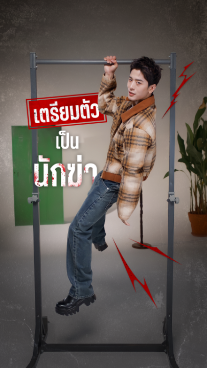 เรื่องนี้พี่มาเพื่อฆ่า จะให้ฝากหนังธรรมดาได้ยังไง 😎 พรุ่งนี้ (7 พ.ค.) อย่าลืมมาเจอปอร์เช่ #XXSIVK ใน ‘เลือดรัก นักฆ่า’ ที่ Netflix กันนะครับบ #เลือดรักนักฆ่า #NetflixTH