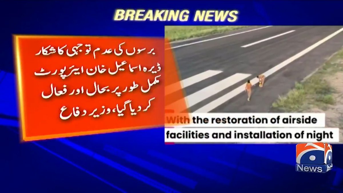 پاکستان مسلم لیگ ن کی حکومت نے ڈیرہ اسمعیل خان خیبرپختونخوا میں ایک غیر فعال ائرپورٹ کو دوبارہ فعال کر دیا ہے ۔ یاد رہے یہ کام عمران خان اپنے وزارتے عظمی کے دور میں نہیں کر سکا ، جہاں سے وہ مسلسل تیسری بار کامیاب ہوا