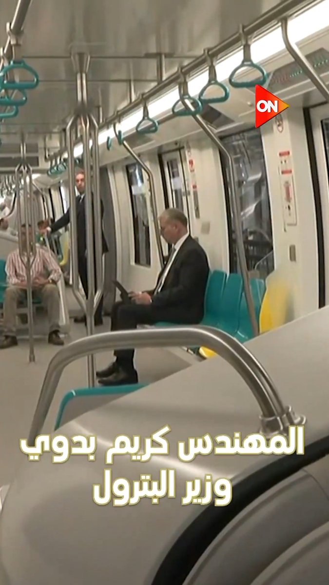 وزير البترول يستقل مونوريل شرق النيل للعاصمة الجديدة في أول أيام تشغيله #ON
