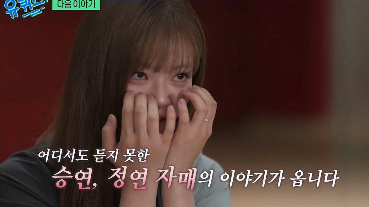 JEONGYEON will appear on variety show 'You Quiz On The Block' along with Seungyeon next week May 13th at 8:45 PM KST