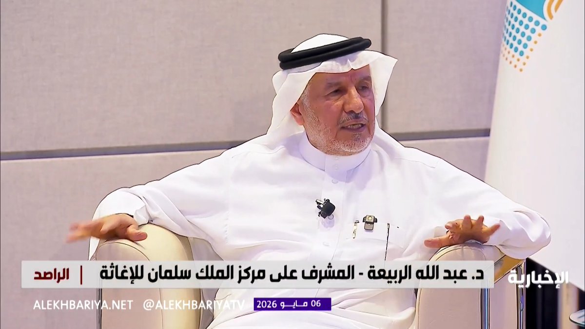 المشرف العام على مركز الملك سلمان للإغاثة د. عبد الله الربيعة: المركز لا يأخذ أي نسبة من التبرعات لأتعابه الإدارية.. ورواتب الموظفين من الدولة