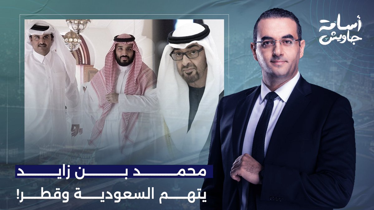 19 ألف هجمة سيبـ ـرانية على الإمارات.. ومحمد بن زايد يتـ ـهم السعودية وقطر!!
