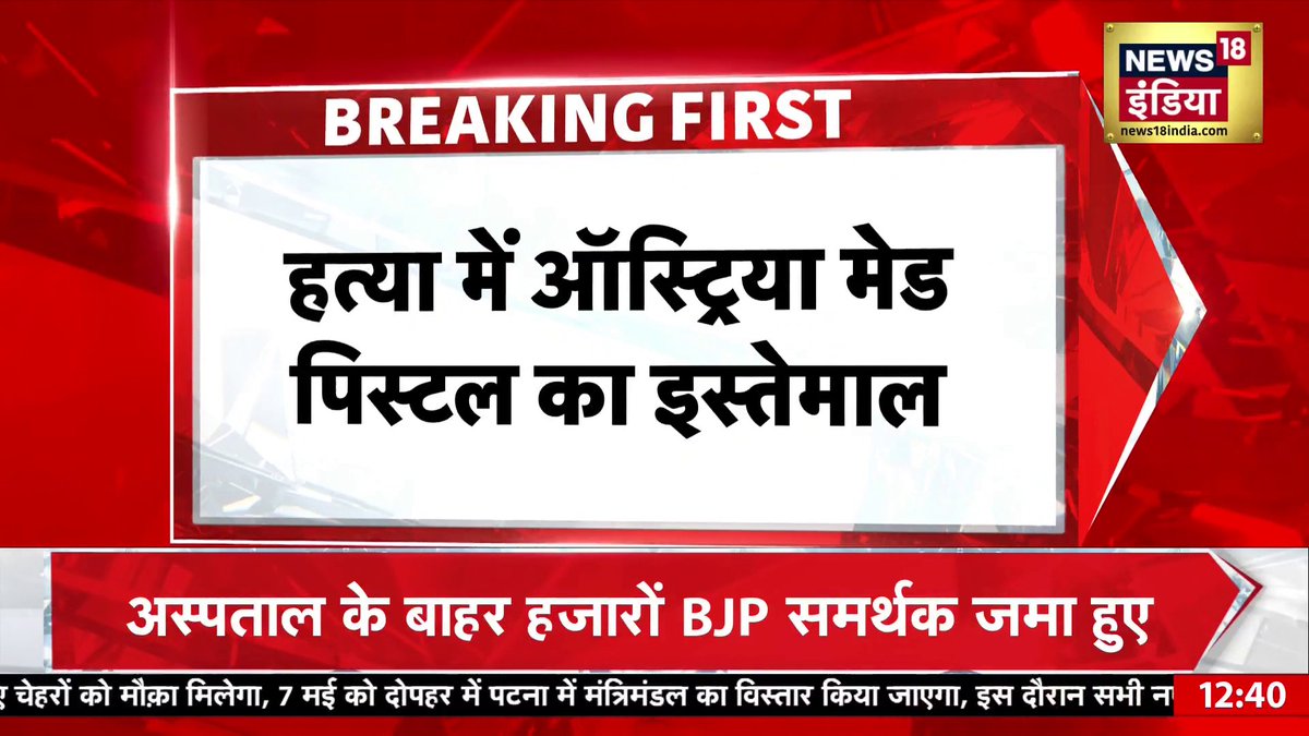 ऑस्ट्रिया मेड ग्लॉक पिस्टल से हुई सुवेंदु अधिकारी के PA की हत्या #BreakingNews #WestBengal #BJP #SuvenduAdhikari #TMC Jaspreet Kaur Arun Kumar Singh amit pandey
