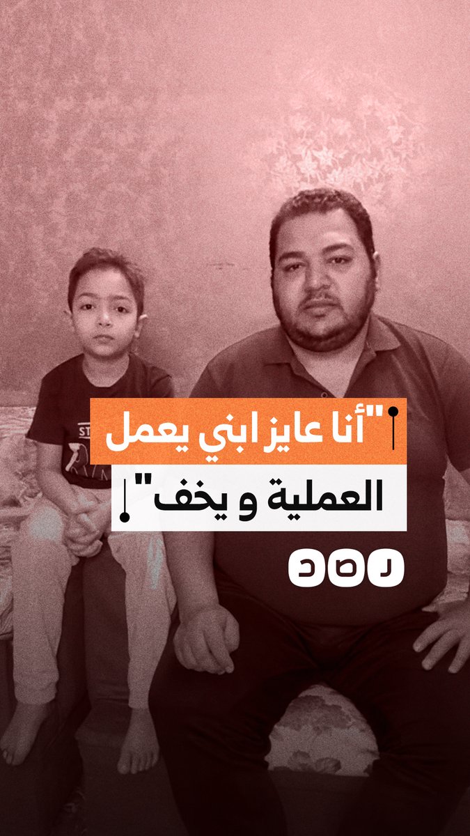 أب يستغيث بالرئيس لإنقاذ نجله المصاب بأنيميا البحر المتوسط ويحتاج زراعة نخاع عاجلة