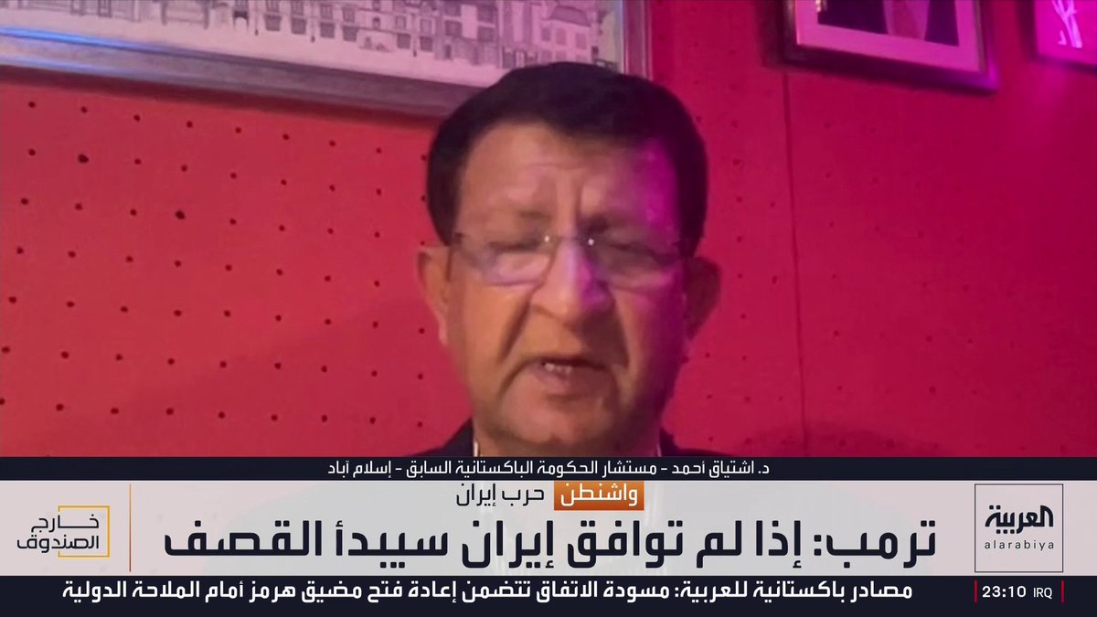 مستشار الحكومة الباكستانية السابق اشتياق أحمد: الوساطة الباكستانية بين أميركا وإيران تجري بالتشاور مع السعودية والصين ومصر وتركيا.. والرياض وبكين قدمتا مساعدات كبيرة لتجاوز مرحلة التصعيد الأسبوع الماضي والعودة إلى المحادثات.. ومشروع الحرية والحصار وهجوم الحرس الثوري الكارثي ضد الإمارات دفعت إسلام آباد إلى تكثيف الاتصالات من أجل التوصل إلى تفاهم لفتح مضيق هرمز وإنهاء الحرب