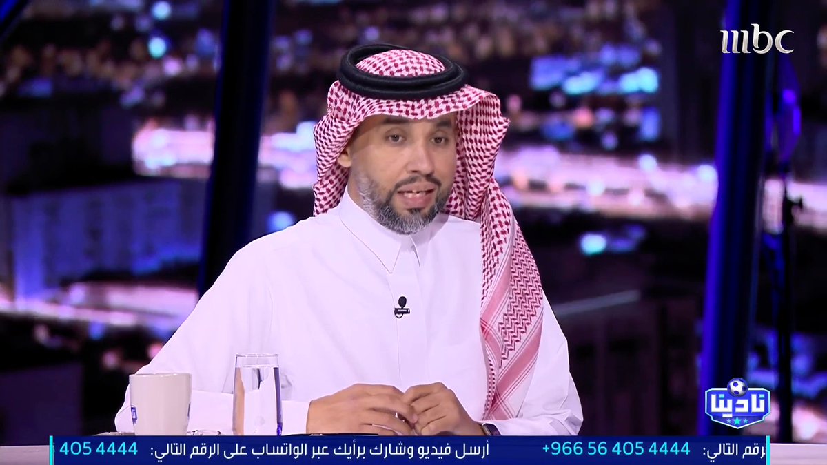 ناصر الجديع: معيار المشاهدات التلفزيونية يشوبه "الظلم".. المستفيد منه النصر فقط. مجاناً على MBC شاهد برنامج #نادينا يوميا الساعة 11مساءً بتوقيت السعودية على #MBC1 لمتابعة البث المباشر