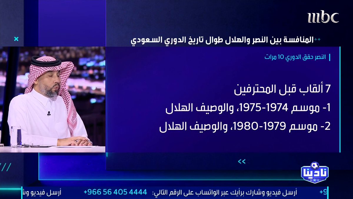 ناصر الجديع: الهلال يترنح فنيا والنصر الأقرب لحسم لقب الدوري.. والرهان على اللاعبين وليس على إنزاغي عكس النصر الذي يملك مدربا كبيرا مجاناً على MBC شاهد برنامج #نادينا يوميا الساعة 11مساءً بتوقيت السعودية على #MBC1 لمتابعة البث المباشر