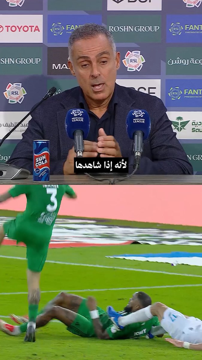 🚨🚨🚨🚨🚨🚨🚨🚨🚨💣💣💣💣💣💣 مدرب الفتح جو غوميز ينفجر بعد مباراة #الاهلي 😱🤯 شاهدوا البلنتي الثاني … انا ادعم الحكم السعودي حسنًا ولكن … كيف حكم الساحه والفار لايشاهدون اللقطه لأنني متاكد انهم لم يشاهدوها هناك ثلاث اخطاء قبل البلنتي • ايفان توني لمس الكرة بيدة • ايفان توني دفع لاعبي قبل البلنتي • ايبانيز دفع لاعبي بقوه قبل البلنتي وبعد ذلك تترك هذا وتحتسب بلنتي ؟ هذا مستحيل وغير منطقي ابدًا!😨😨😨😨😨😨