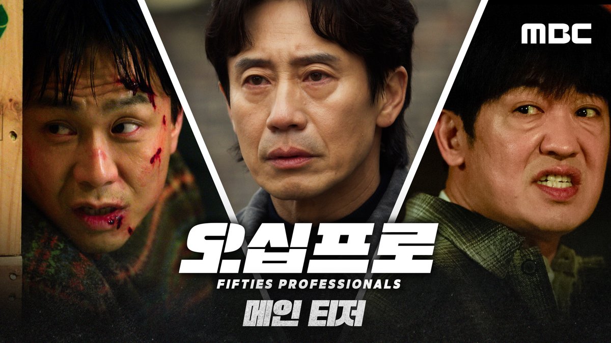 인생도 작전도 예측불허! 지키려는 자 VS 뺏으려는 자, 10년 만에 다시 판이 열린다! 😎 <오십프로> 메인 티저 공개 <오십프로> 5월 22일 (금) 밤 9시 50분 MBC 첫 방송 #신하균 #오정세 #허성태 #오십프로 #MBC금토드라마 #mbcdrama #MBC