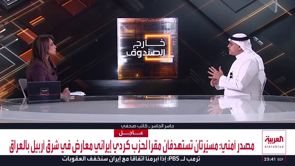 الكاتب الصحفي جاسر الجاسر: ترمب نجح في فك "شفرة إيران" ويستفزها للقيام بعمل عسكري ضد القوات الأميركية لتبرير الحرب أمام الكونغرس.. وطهران تريدا حلا يحفظ ماء الوجه.. والسعودية نجحت في إدارة الأزمة دون ضجيج وتتمسك بضمان أمن الخليج