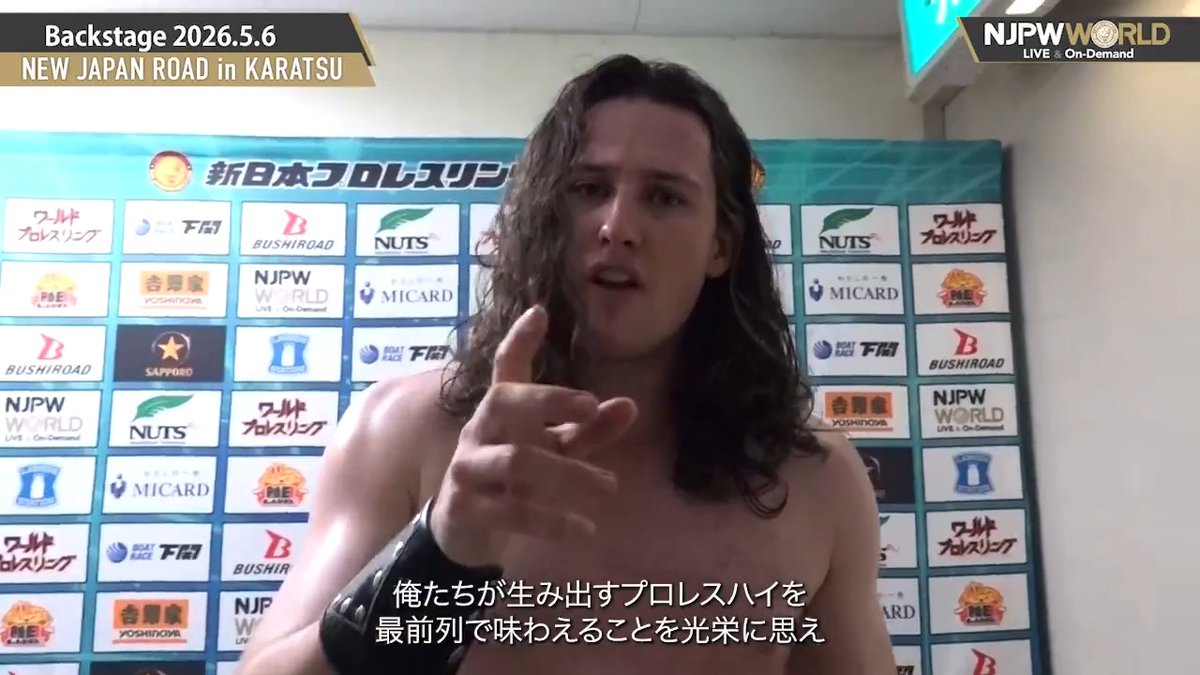 .OSKAR オスカー and Ice🧊💎 #UnboundCo #KnockOutBrothers NEW JAPAN ROAD in KARATSU -IGNITION to DOMINION- (May. 6th, 2026) Backstage comments! Watch FREE|無料公開中 ⇒ From the profile URL|「NJPW WORLD」で検索 5/6(水・祝) #njROAD のBSコメントを #NJPWWORLD で無料公開中!