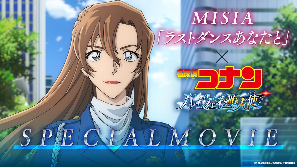 ▌#ハイウェイの堕天使 × #MISIA「ラストダンスあなたと」🎧 主 題 歌 PV 解 禁🪽𖥔. 主題歌にのせて、 本編の初解禁カット満載の 特別映像を解禁🏍=͟͟͞͞ 千速の生き様と呼応するような 静かな強さを湛えた楽曲と キャラクターたちの感情が交錯する エモーショナルな映像を お楽しみください👓