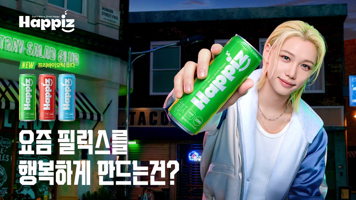 행복이 Felix가 소개하는 프리바이오틱 소다, 해피즈 저장해두고 행복이 필요할 때마다 들어주면 정말로 해피해질지도?🎧✨ Don’t worry, Drink Happy 3, 2, 1 Happiz 📸