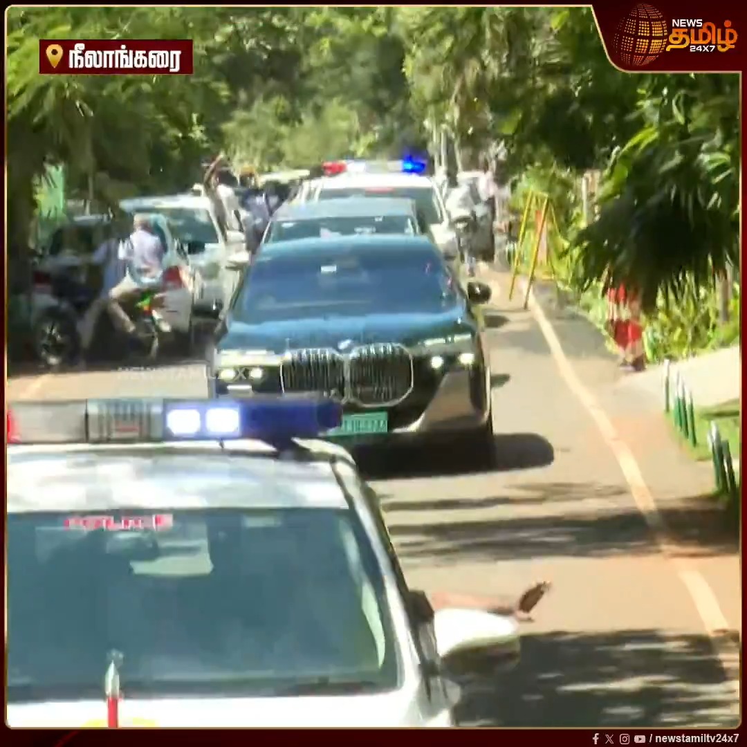 சென்னை நீலாங்கரை இல்லத்தில் இருந்து போலீஸ் பாதுகாப்புடன் ஆளுநர் மாளிகை புறப்பட்டார் தவெக தலைவர் விஜய்