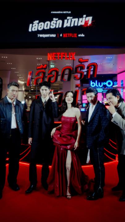 แฟนๆ ที่รอชม ‘เลือดรัก นักฆ่า’ เรามีภาพบรรยากาศจากงานพรีเมียร์ มาให้นับถอยหลังก่อนบู๊เต็มสูบกับเหล่านักฆ่ากันครับ 📸 จำภาพสวยหล่อเหล่านี้เอาไว้ เพราะแก๊งนี้ จะไปบู๊ให้ลืมลุคเก่า แล้วเจอกัน ที่ Netflix เท่านั้น #เลือดรักนักฆ่า #NetflixTH