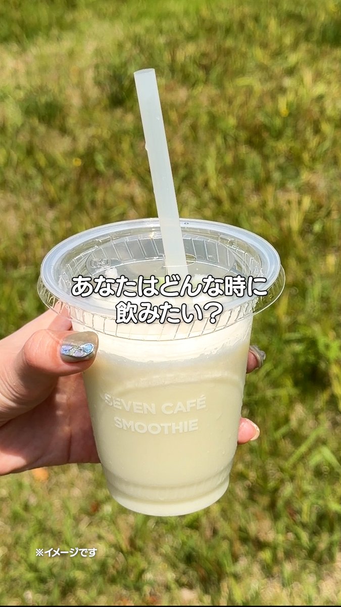 メロンミルクスムージーでほっとひと息ついてみない?  ̄ ̄V ̄ ̄ ̄ ̄ ̄ ̄ ̄ ̄ ̄ ̄ ( ꈍ◡ꈍ)💚