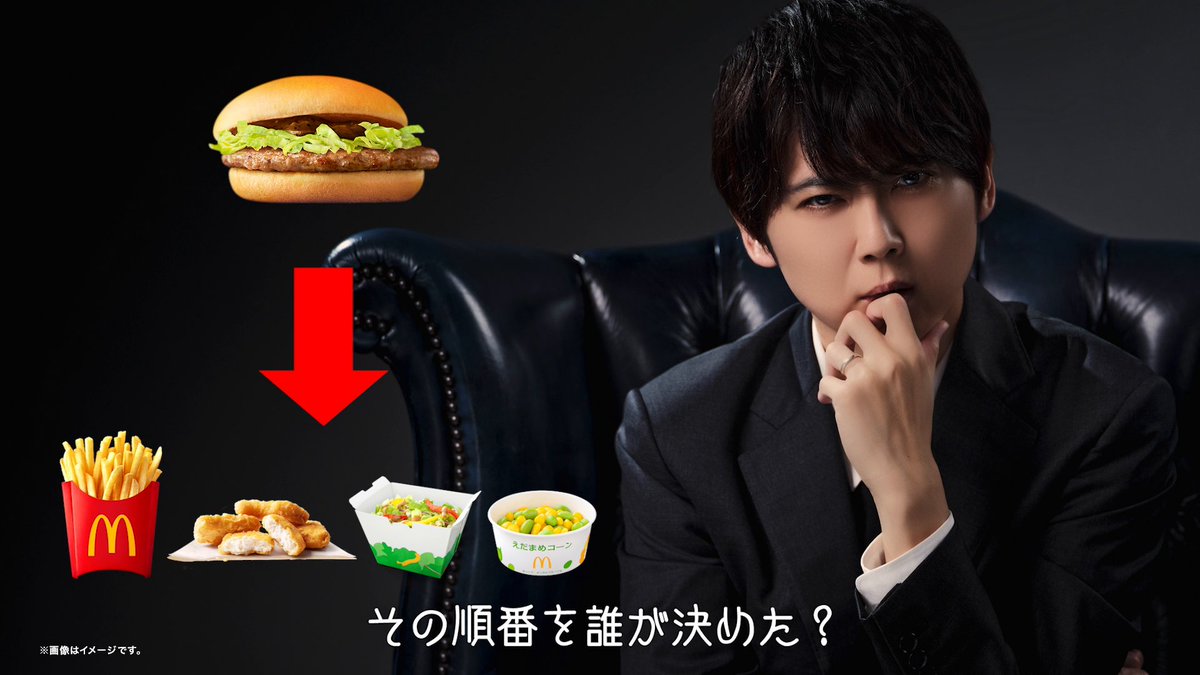 バーガーを決めてからサイドを決める。 その順番を誰が決めた？ 梶裕貴(CV:梶裕貴) #セット500