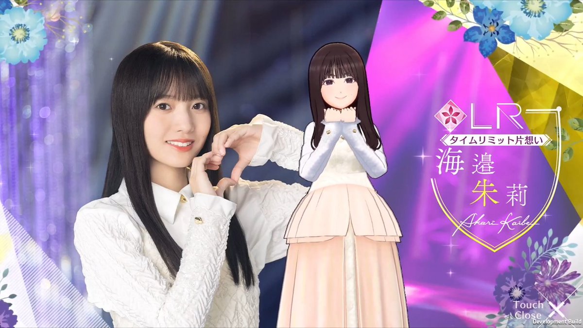 ✨LRメンバー新登場✨ #海邉朱莉⚓ #乃木坂46_タイムリミット片想い メンバーを入手してロングverの限定ムービーをGET！ #乃木フラ