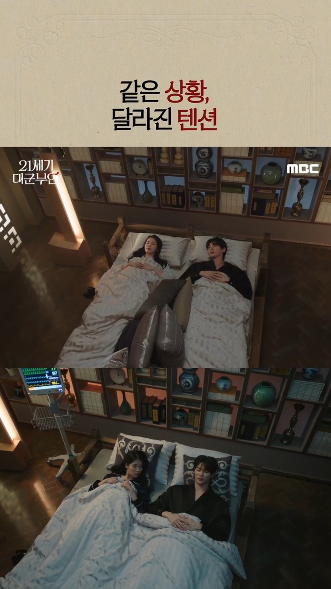 완성커플의 같은 상황 다른 느낌✨ 대군쀼라서 이런 것도 닮나 봐😙 #21세기대군부인 9회 금요일 밤 9시 50분 MBC 방송 10회 토요일 밤 9시 40분 MBC 방송 #아이유 #변우석 #노상현 #공승연 #21세기대군부인 #MBC금토드라마 #mbcdrama #MBC