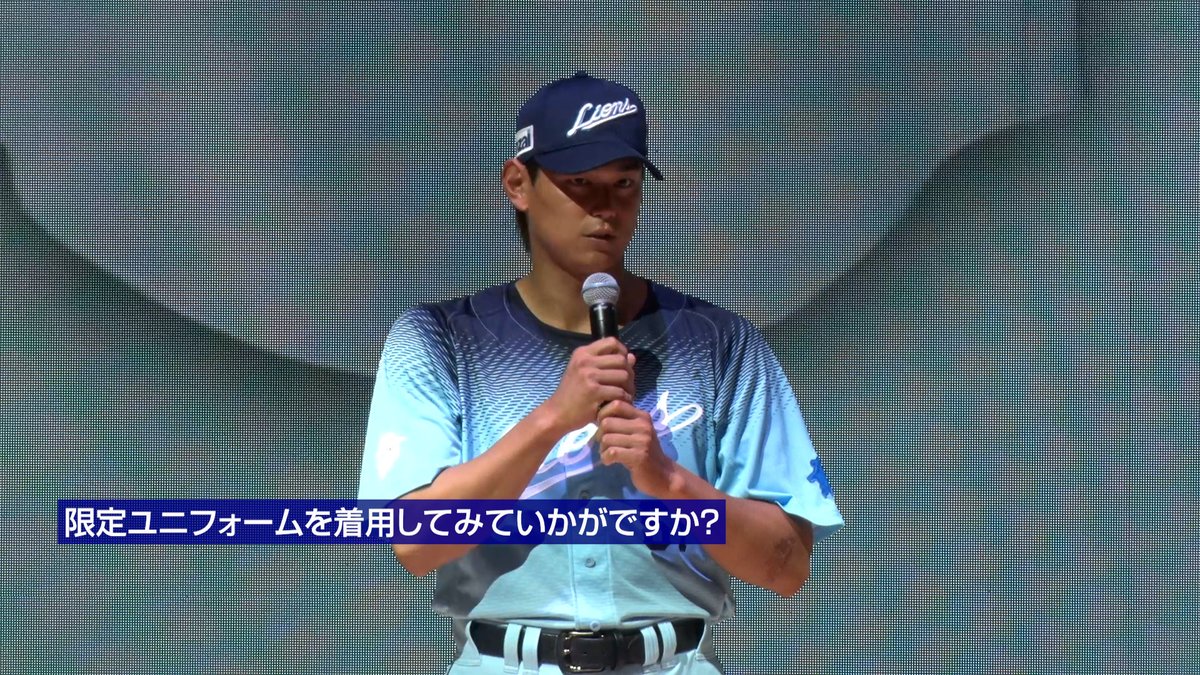 #西川愛也 選手も登壇した『#アオフェス2026』イベント発表記者会見の様子をお届け！ 夏の埼玉をライオンズの青に染めて、熱い夏にしていきましょう！ ▼会見の様子はこちら #seibulions