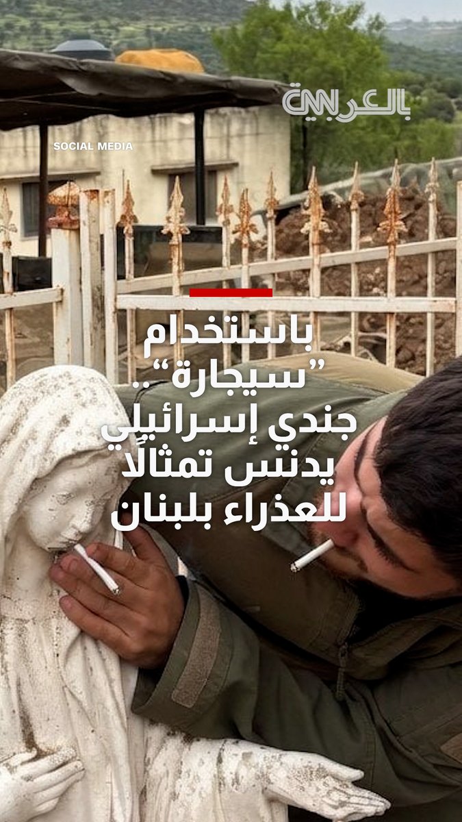 باستخدام "سيجارة".. جندي إسرائيلي يدنس تمثالاً للعذراء في لبنان