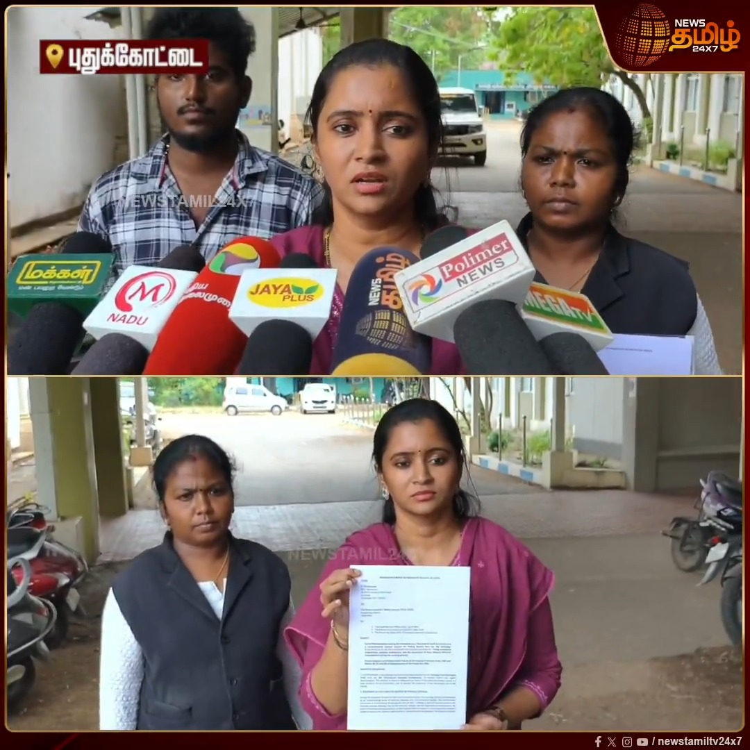 எங்களுக்கு சந்தேகமா இருக்கு.. தவெக பெண் வேட்பாளர் பரபரப்பு புகார்..! #Pudukkottai #TVK #TVKCandidate #DMK #VoteCounting #Newstamil24x7