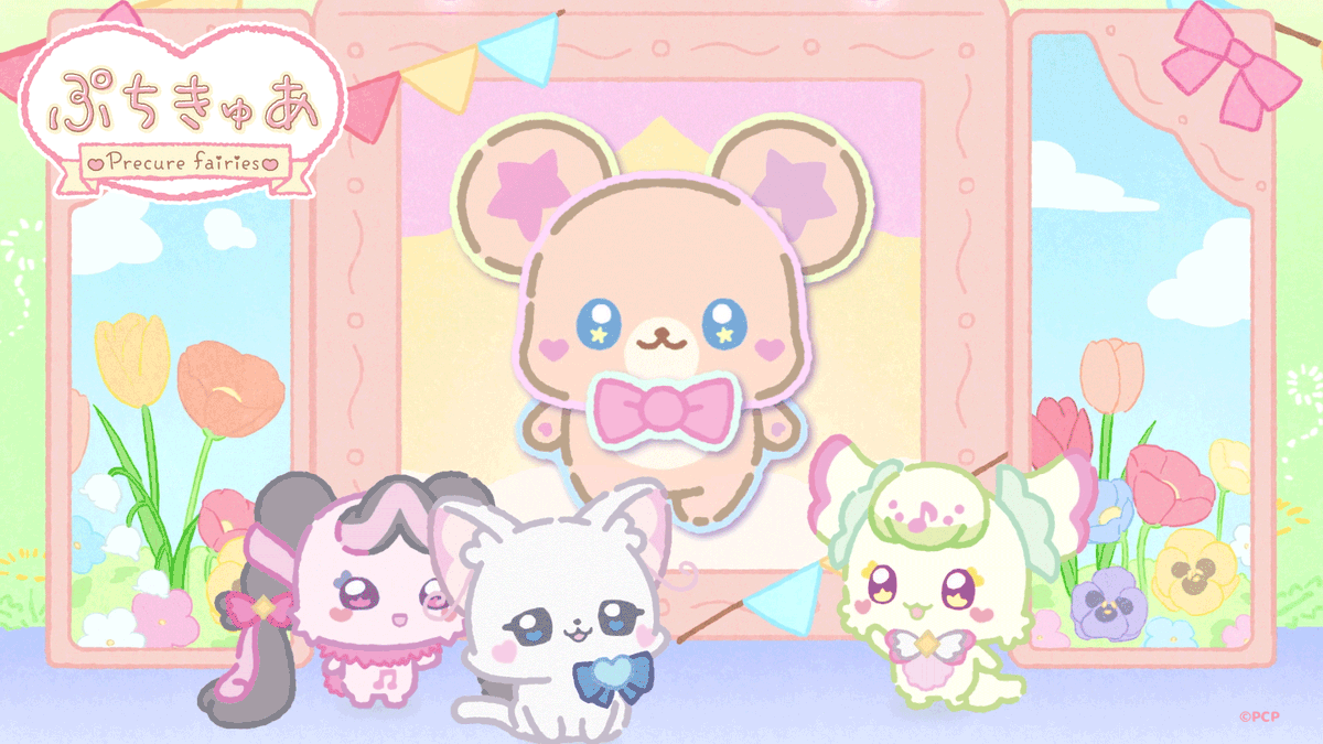 ╭────✧◦°˚°◦♡◦°˚°◦✧────╮ ショートアニメ 「ぷちきゅあ～Precure Fairies～」 最新話 公開♡ ╰────✧◦°˚°◦♡◦°˚°◦✧────╯ プリキュアのちいさななかまたちと一緒に「きゅあ～♡」なリラックス✨ #ぷちきゅあ #プリキュア #precure #petitcure