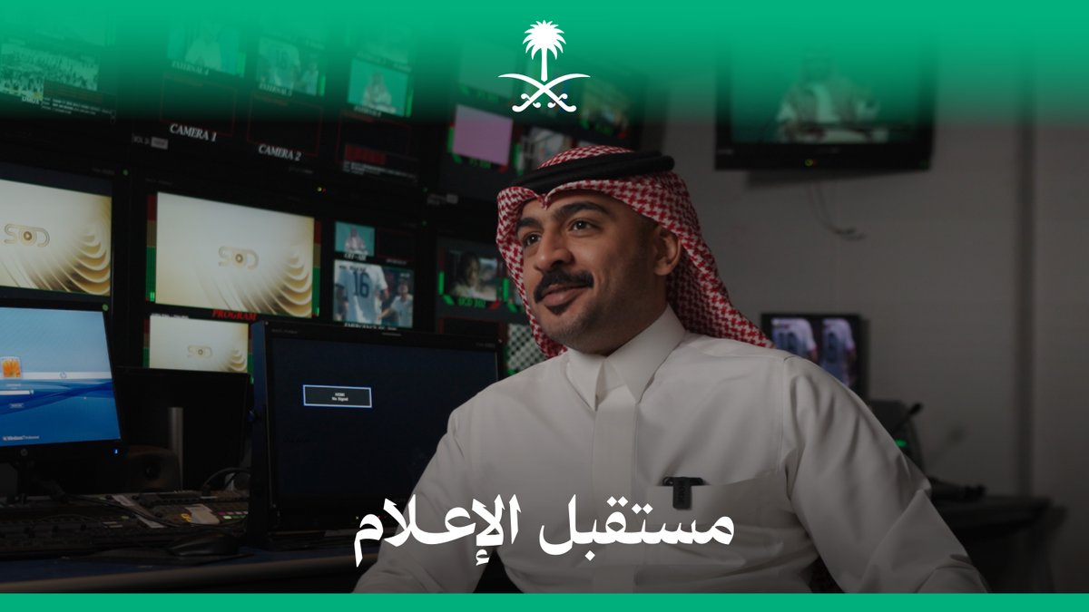 "الذكاء الاصطناعي ما يصنع منك مبدع، بل يزيدك إبداع"؛ كيف توظّف هيئة الإذاعة والتلفزيون التقنيات الحديثة في أعمالها الإعلامية؟ هيئة الإذاعة والتلفزيون